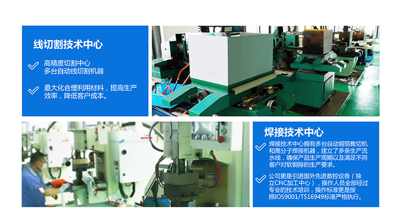 專業(yè)生產(chǎn)PVC護套、銅排、鋁排、新能源電池銅/鋁軟連接-人禾電子